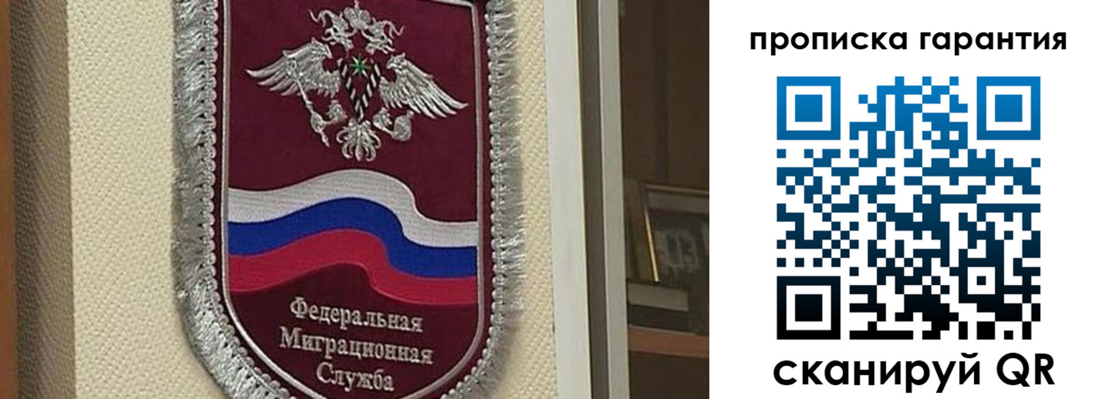 прописка в Добрянке
