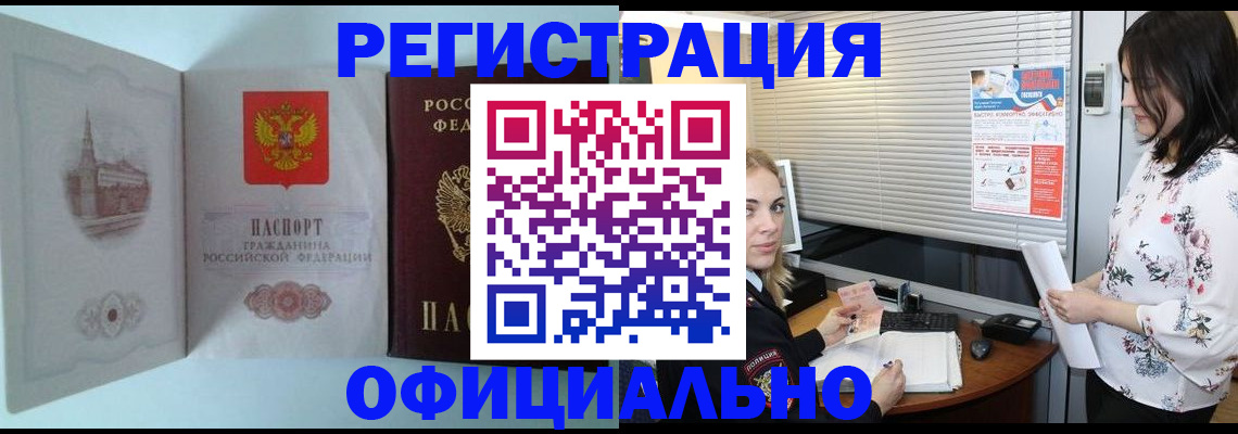 временная регистрация поиск в Добрянке