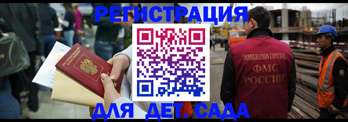 временная регистрация законно в Добрянке
