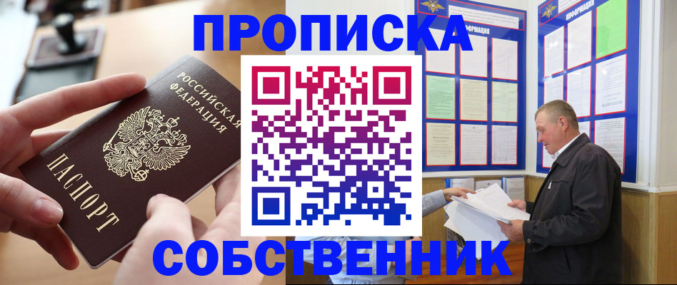 временная регистрация для всех в Добрянке