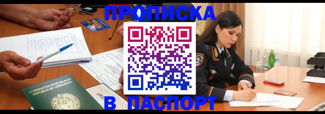 прописка для кредита в Добрянке