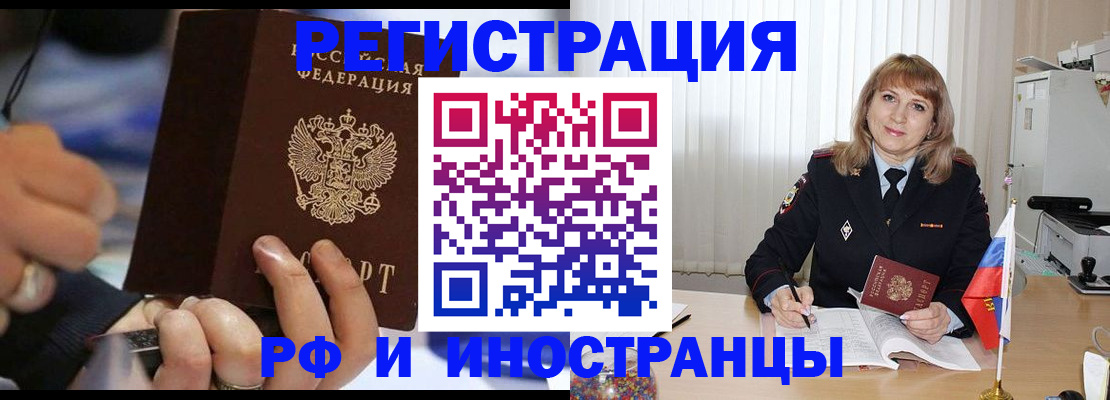 прописка ребенка в Добрянке