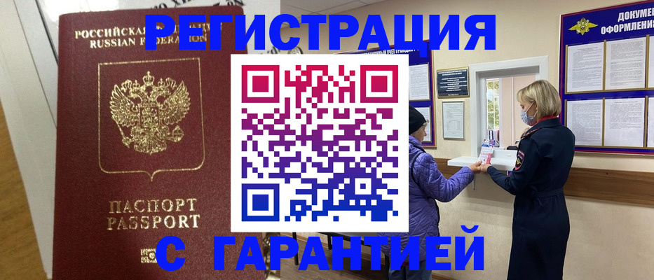прописка поиск в Добрянке