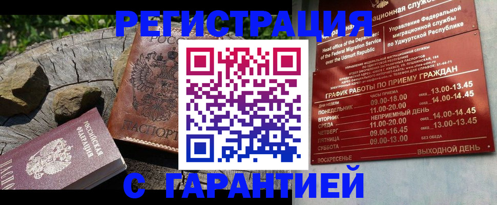 временная регистрация поиск в Добрянке