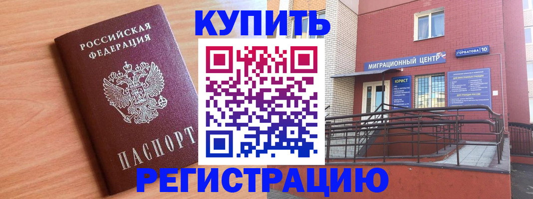 временная прописка в Добрянке