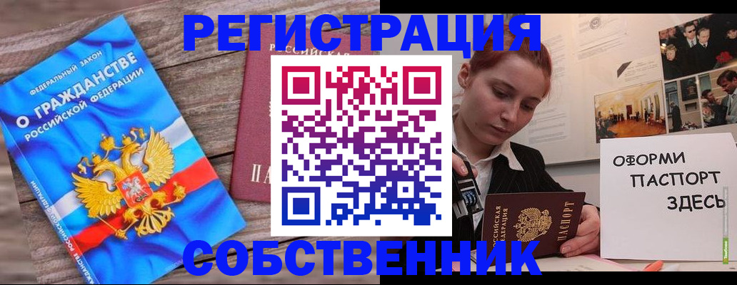 миграционный учет в Добрянке